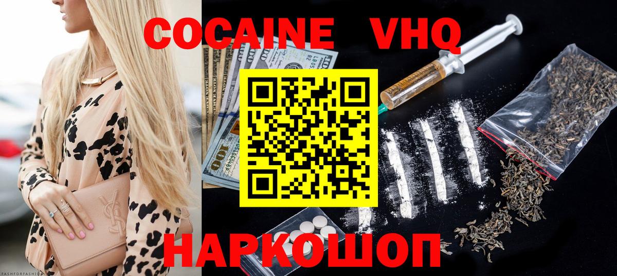 Кокаин Колумбийский  КОКАИН  Кизилюрт  Вход с VPN 