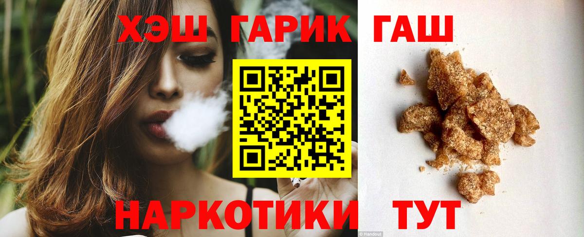 Гашиш хэш  Вход с VPN  Кизилюрт 