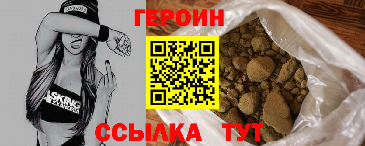 Героин герыч Кизилюрт