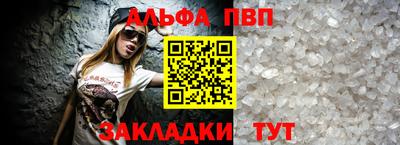 Альфа ПВП Коммунар