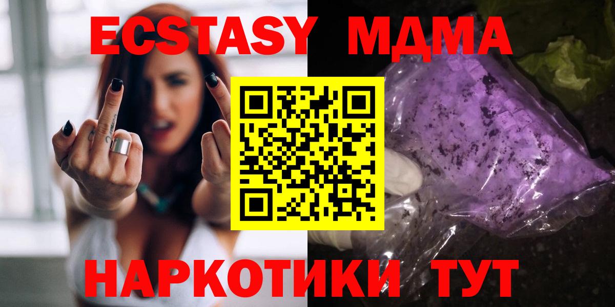 МДМА молли  MDMA crystal  Вход с VPN  MDMA  Кизилюрт 