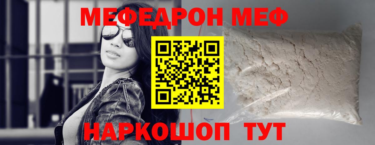 хочу наркоту  Мефедрон mephedrone  МЯУ-МЯУ  Кизилюрт  Вход с VPN  Мефедрон VHQ 