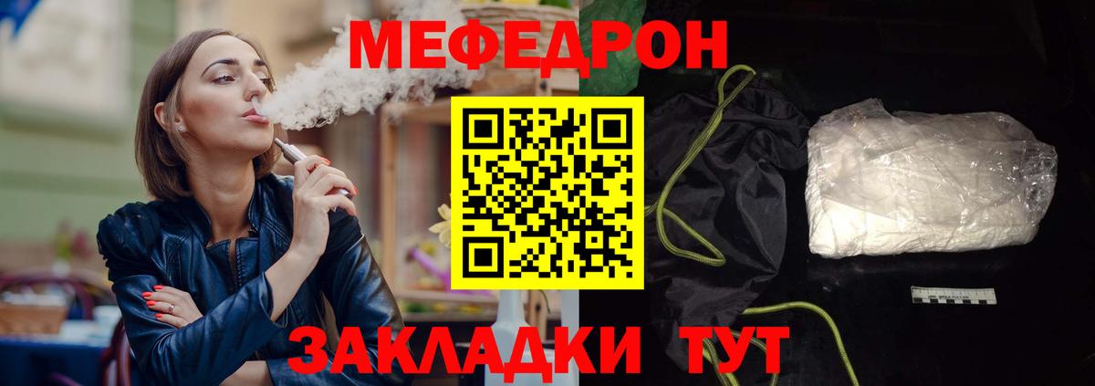 Меф кристаллы Кизилюрт