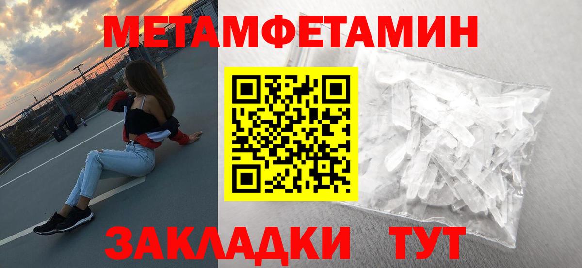 Метамфетамин мет Кизилюрт