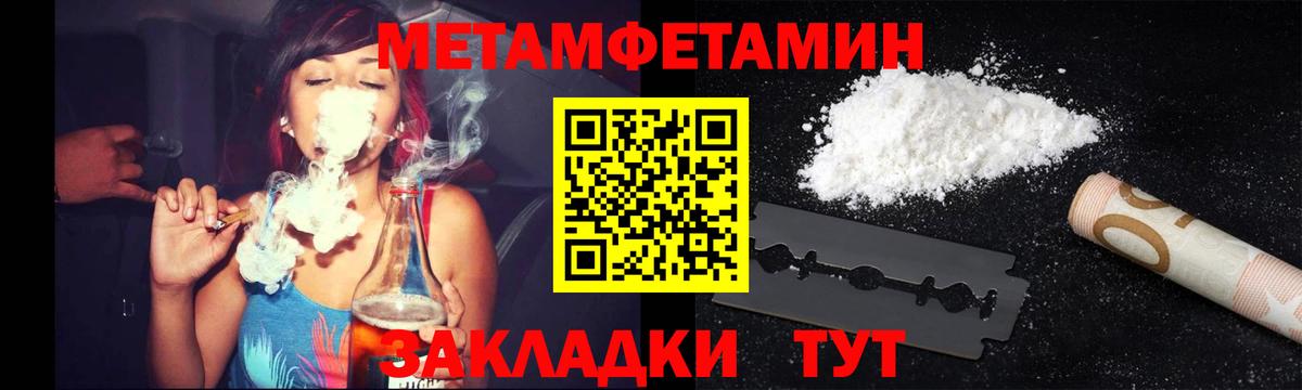 Кизилюрт  Первитин кристалл  Вход с VPN  Первитин кристалл 
